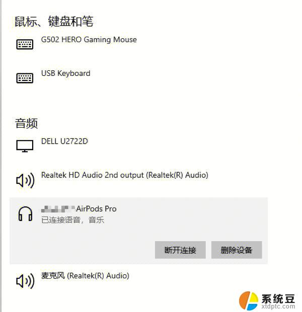 笔记本电脑连接airpods AirPods如何与电脑连接