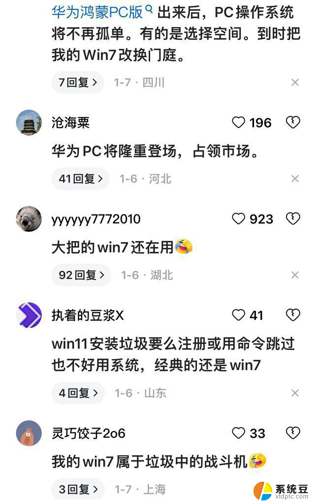 Windows 10终止服务：微软官方证实，巨额电脑沦为电子垃圾！