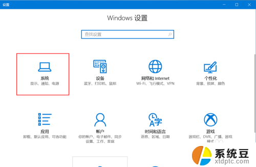 电脑屏幕怎么调节护眼模式 win10护眼模式设置方法