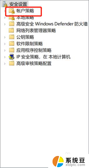 密码锁输错了要等多久 Windows10系统密码输错被锁住了无法登录怎么办