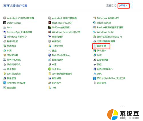 密码锁输错了要等多久 Windows10系统密码输错被锁住了无法登录怎么办