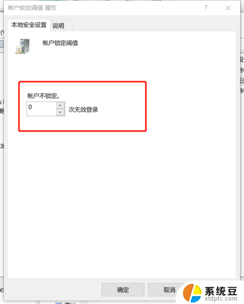 密码锁输错了要等多久 Windows10系统密码输错被锁住了无法登录怎么办