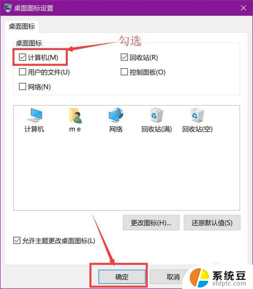 win10找不到计算机图标 Win10系统桌面找不到计算机图标怎么办