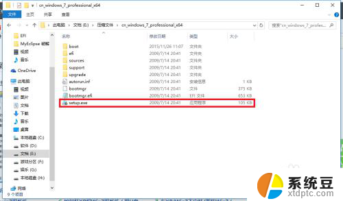 win7系统怎样装win10系统 win10如何安装win7双系统教程