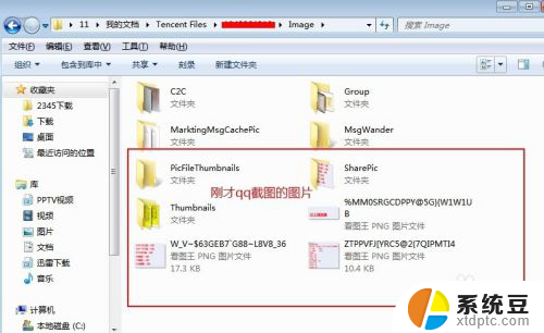电脑qq截图的图片在哪里可以找到 QQ截屏图片保存在哪个文件夹