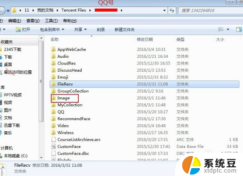 电脑qq截图的图片在哪里可以找到 QQ截屏图片保存在哪个文件夹