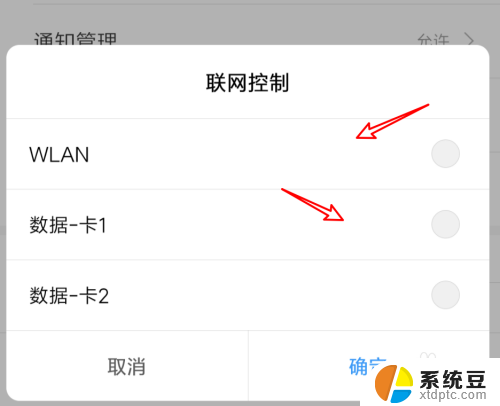 微信出现网络连接不可用是怎么回事 微信无法连接网络怎么解决