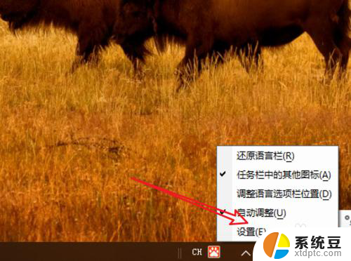 win10输入法 快捷键 win10输入法切换快捷键设置教程