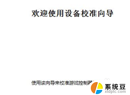 北通蝙蝠2游戏手柄可以连接电脑吗 北通手柄连接电脑步骤