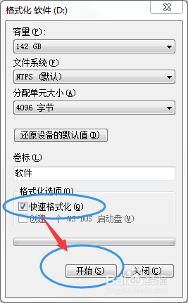 电脑d盘可以格式化吗 电脑D盘怎么格式化数据