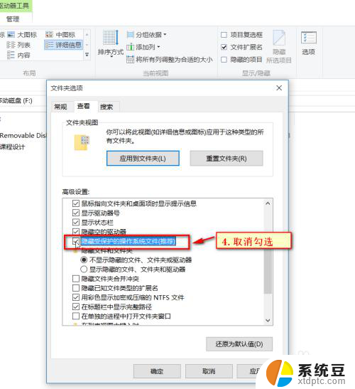 如何查看u盘里的隐藏文件 win 10 U盘隐藏文件怎么找到