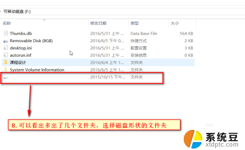 如何查看u盘里的隐藏文件 win 10 U盘隐藏文件怎么找到