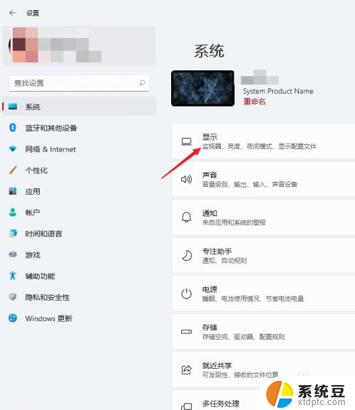 怎么更改显示器刷新率 Windows11显示器刷新率设置方法