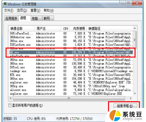 如何停止运行应用程序 怎样结束正在运行中的电脑程序