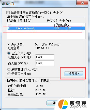 电脑内存可以增加吗 如何增加电脑的运行内存