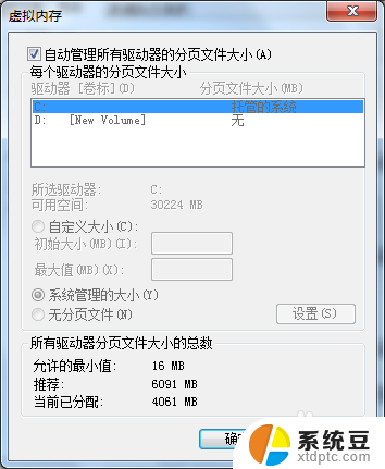 电脑内存可以增加吗 如何增加电脑的运行内存