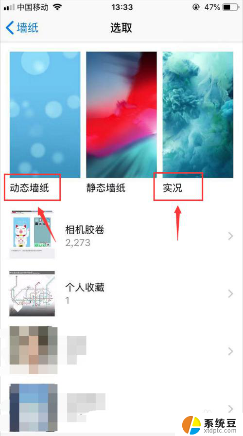 iphone怎样设置动态壁纸 苹果动态壁纸设置方法