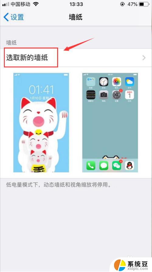 iphone怎样设置动态壁纸 苹果动态壁纸设置方法