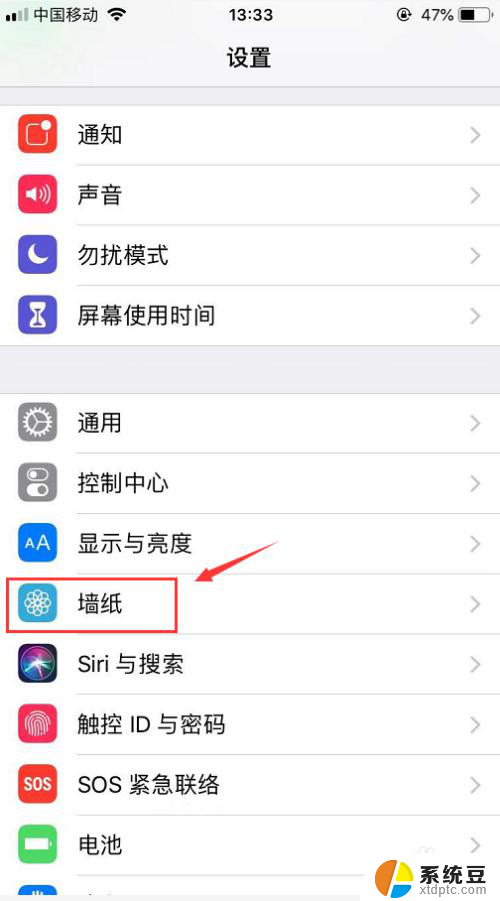 iphone怎样设置动态壁纸 苹果动态壁纸设置方法