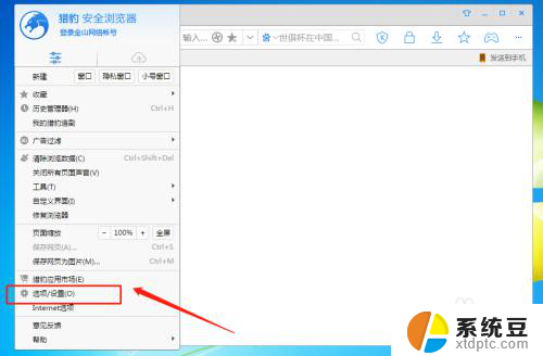 猎豹浏览器字体大小设置 猎豹浏览器网页内容字体大小设置方法