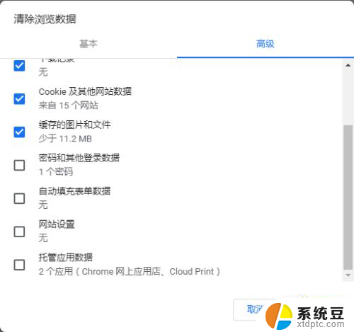 怎么清理电脑软件缓存 如何清理电脑谷歌浏览器缓存