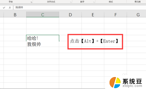 excel一个表格内怎么换行 Excel单元格内换行快捷键