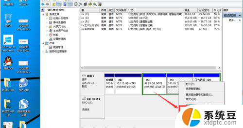 w10怎么分区磁盘 win10如何分区步骤详解