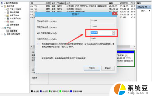 w10怎么分区磁盘 win10如何分区步骤详解