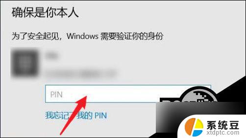 microsoft账户如何退出登录 win10 microsoft账户如何退出登录