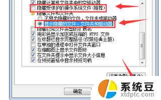 打不开的文件怎么打开 电脑上文件打不开怎么解决