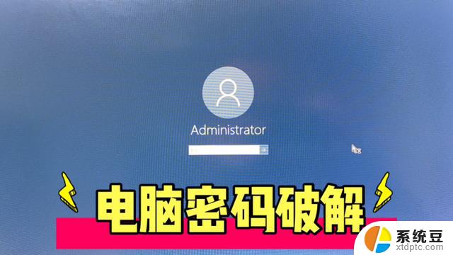 windows7专业版忘记开机密码了怎么办 win7开机密码忘记了怎么办