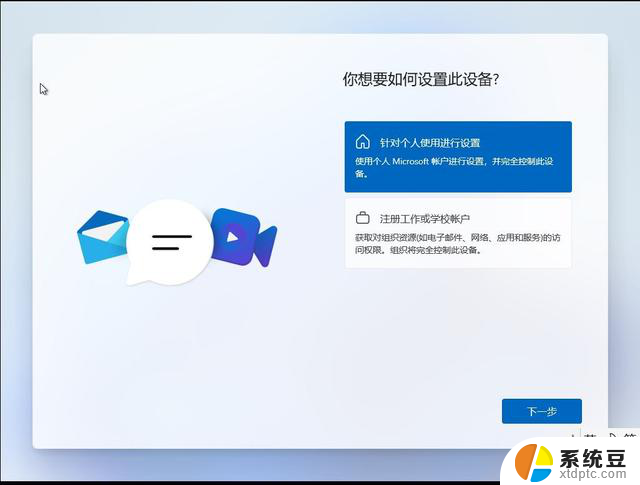 windows11原版系统安装图解（绝对原版，纯净）：详细步骤图文教程