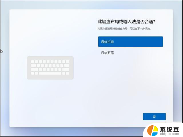 windows11原版系统安装图解（绝对原版，纯净）：详细步骤图文教程