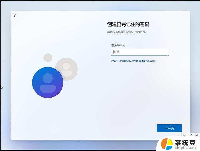 windows11原版系统安装图解（绝对原版，纯净）：详细步骤图文教程