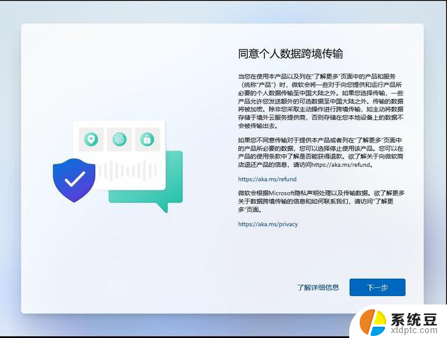 windows11原版系统安装图解（绝对原版，纯净）：详细步骤图文教程