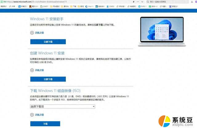 windows11原版系统安装图解（绝对原版，纯净）：详细步骤图文教程