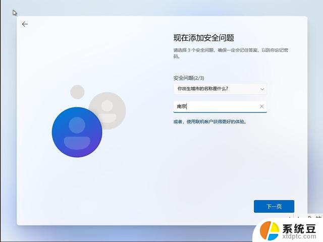 windows11原版系统安装图解（绝对原版，纯净）：详细步骤图文教程