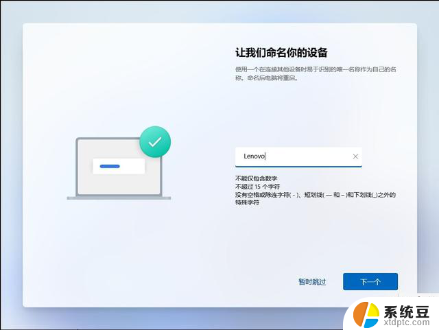 windows11原版系统安装图解（绝对原版，纯净）：详细步骤图文教程