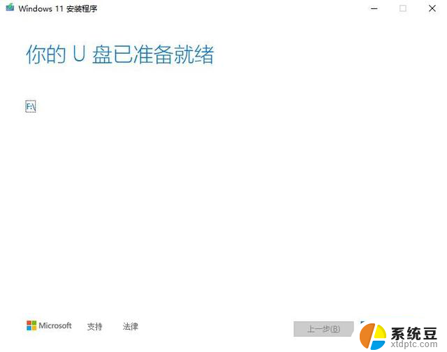 windows11原版系统安装图解（绝对原版，纯净）：详细步骤图文教程