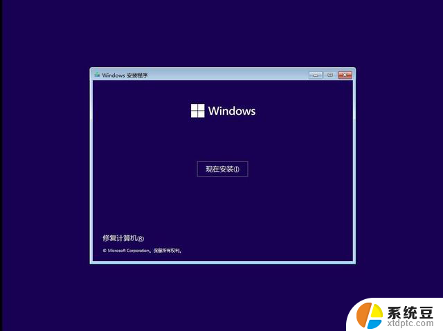 windows11原版系统安装图解（绝对原版，纯净）：详细步骤图文教程