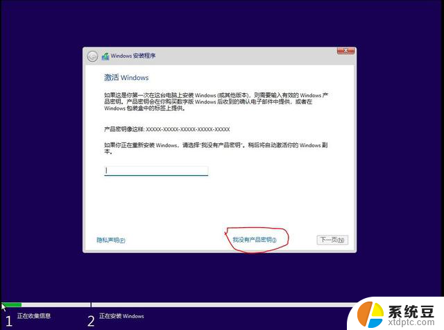 windows11原版系统安装图解（绝对原版，纯净）：详细步骤图文教程