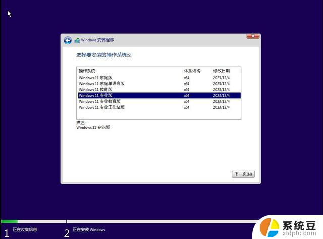 windows11原版系统安装图解（绝对原版，纯净）：详细步骤图文教程