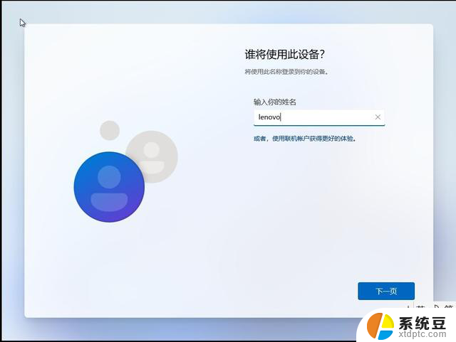 windows11原版系统安装图解（绝对原版，纯净）：详细步骤图文教程