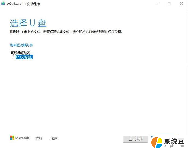 windows11原版系统安装图解（绝对原版，纯净）：详细步骤图文教程