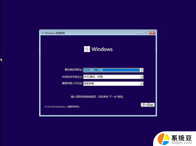 windows11原版系统安装图解（绝对原版，纯净）：详细步骤图文教程