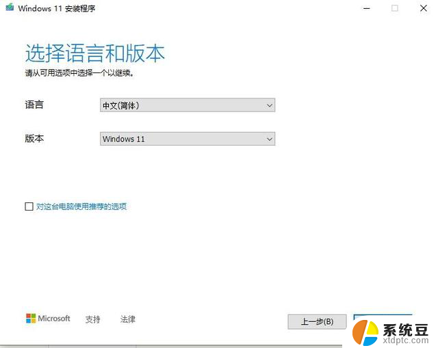 windows11原版系统安装图解（绝对原版，纯净）：详细步骤图文教程