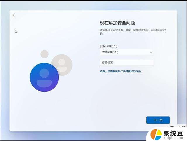 windows11原版系统安装图解（绝对原版，纯净）：详细步骤图文教程