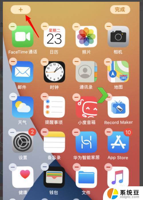 苹果14桌面主题怎么设置 iPhone 14壁纸设置教程