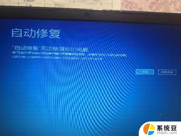 win10处理器不可用 处理器和已安装的内存不可用解决方案