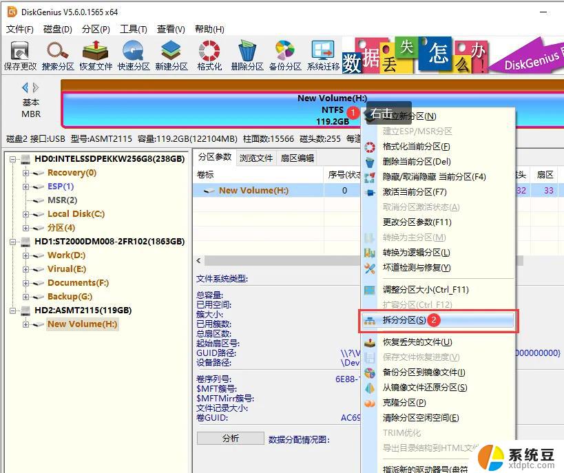 win10硬盘怎么分区合理 Windows10怎么分区硬盘